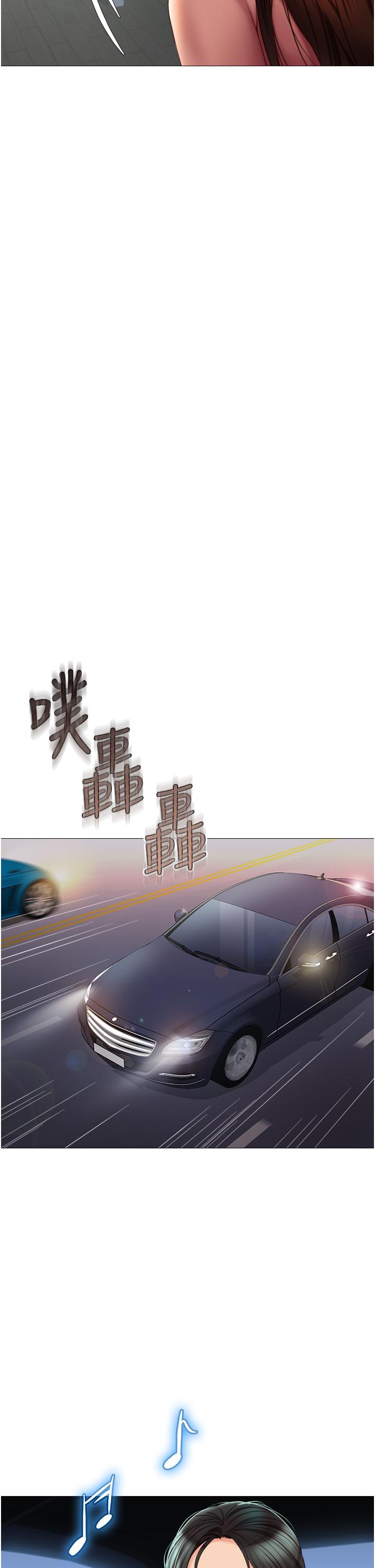 女兒閨蜜都歸ME 第75話-我想懷上你的孩子 第28页