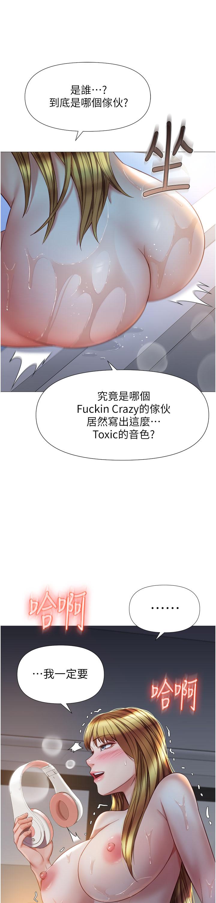 女兒閨蜜都歸ME 第77話-誘惑人夫的性感舞步 第1页