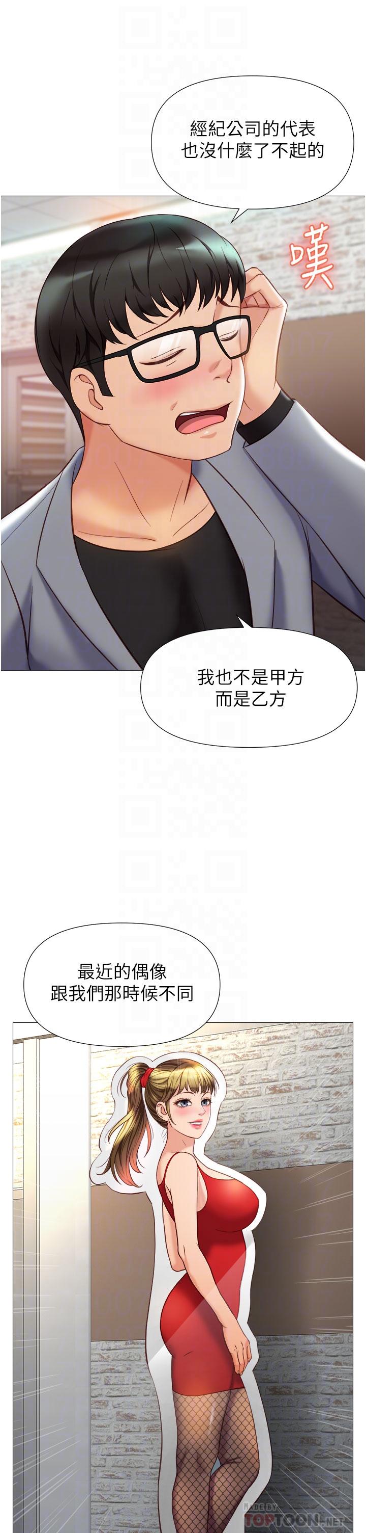 女兒閨蜜都歸ME 第77話-誘惑人夫的性感舞步 第6页