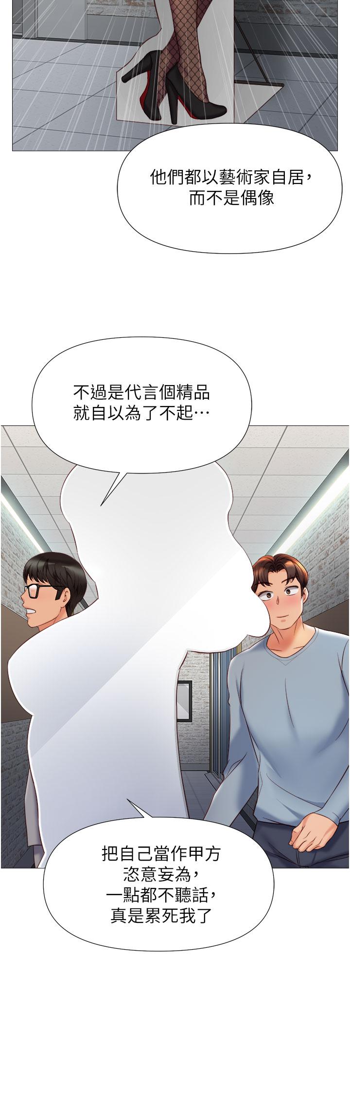 女兒閨蜜都歸ME 第77話-誘惑人夫的性感舞步 第7页
