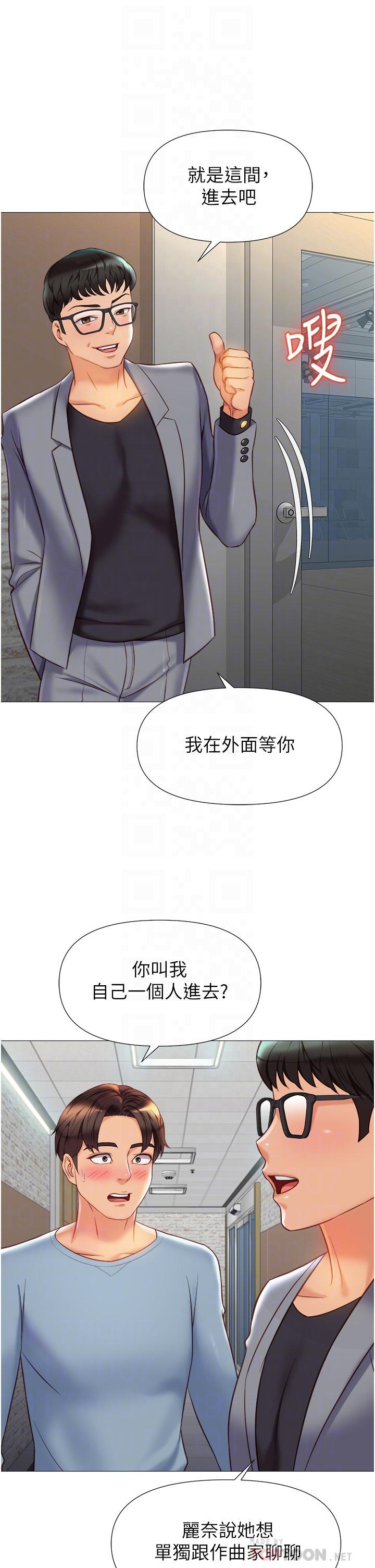 女兒閨蜜都歸ME 第77話-誘惑人夫的性感舞步 第8页