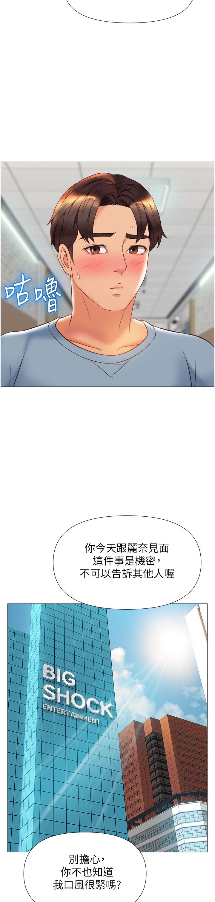 女兒閨蜜都歸ME 第77話-誘惑人夫的性感舞步 第9页