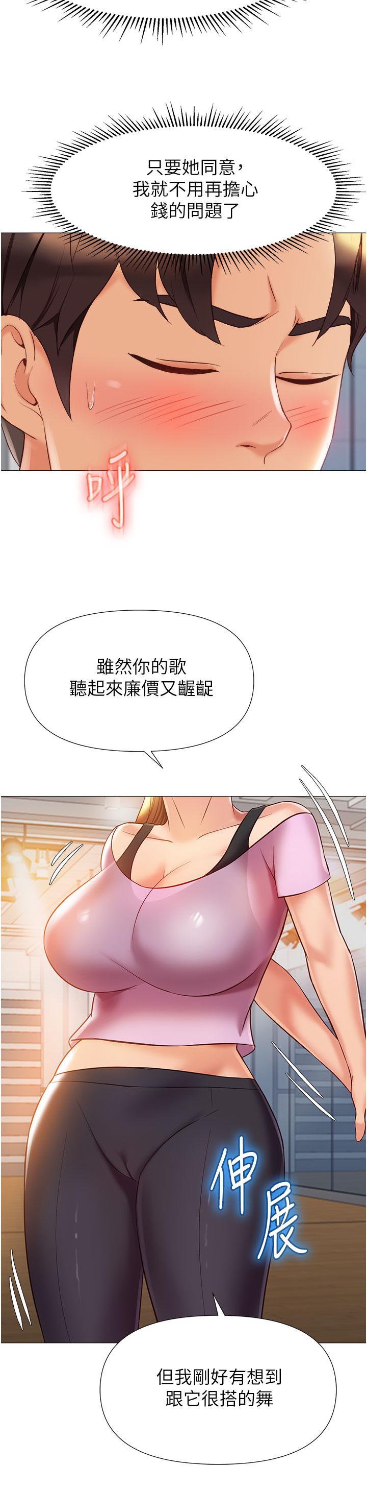 女兒閨蜜都歸ME 第77話-誘惑人夫的性感舞步 第17页