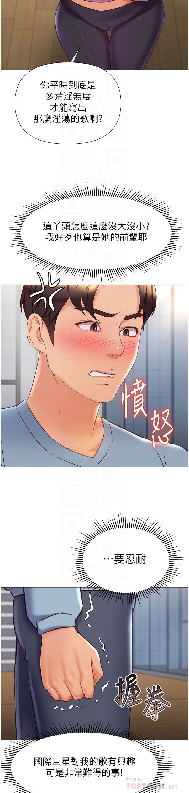 女兒閨蜜都歸ME 第77話-誘惑人夫的性感舞步 第16页