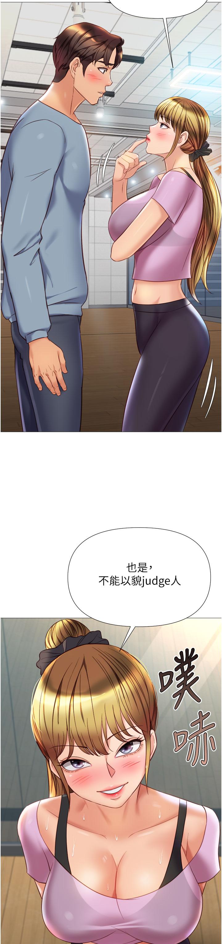 女兒閨蜜都歸ME 第77話-誘惑人夫的性感舞步 第15页