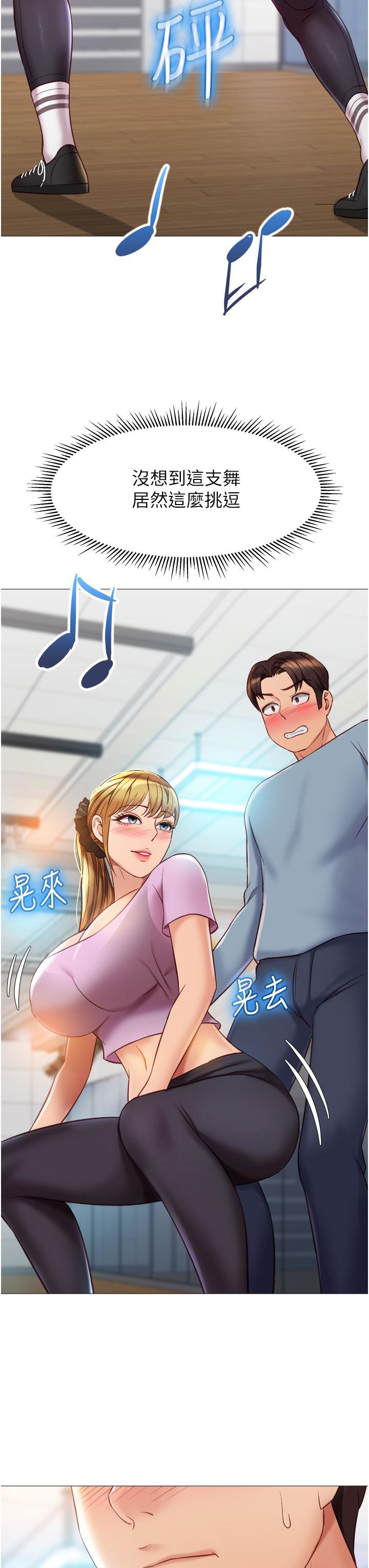 女兒閨蜜都歸ME 第77話-誘惑人夫的性感舞步 第25页