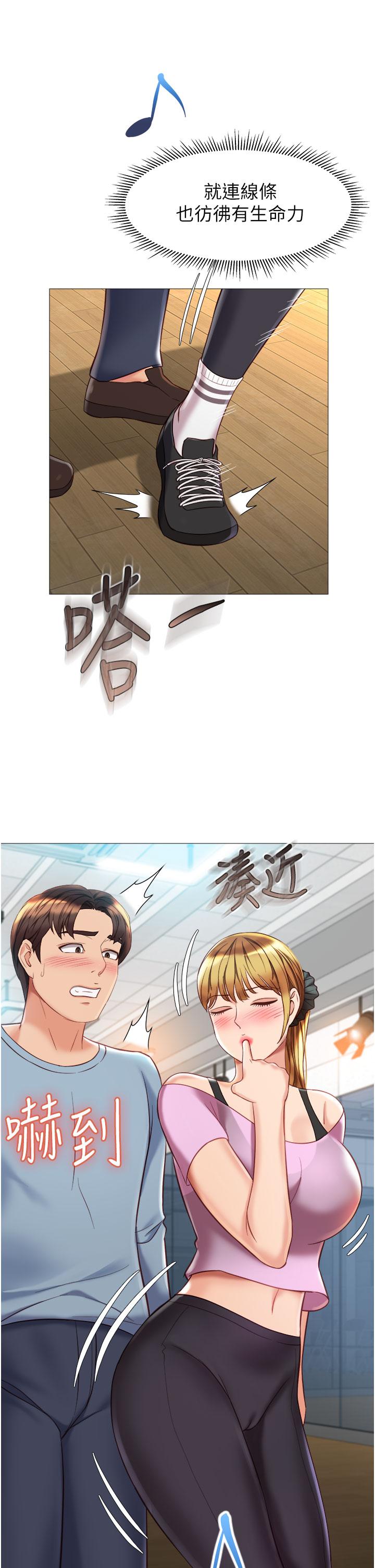 女兒閨蜜都歸ME 第77話-誘惑人夫的性感舞步 第23页