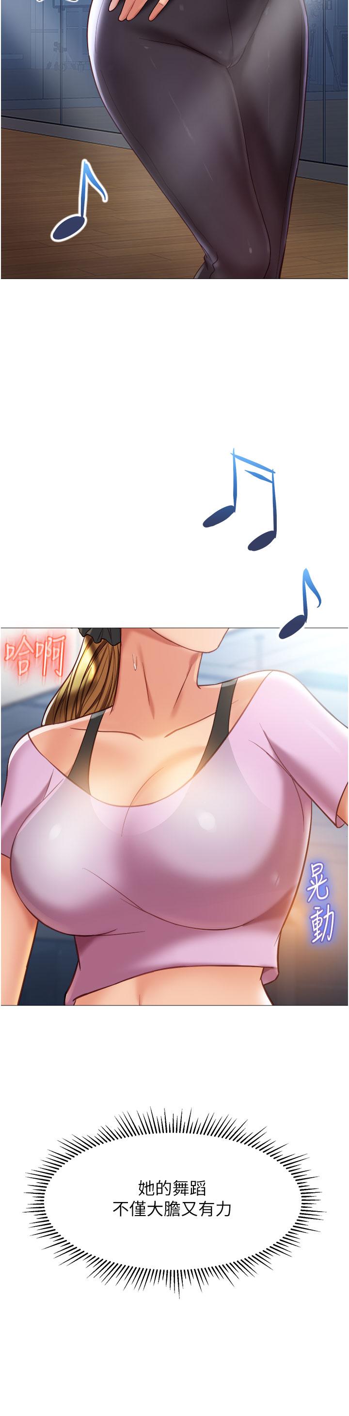 女兒閨蜜都歸ME 第77話-誘惑人夫的性感舞步 第22页