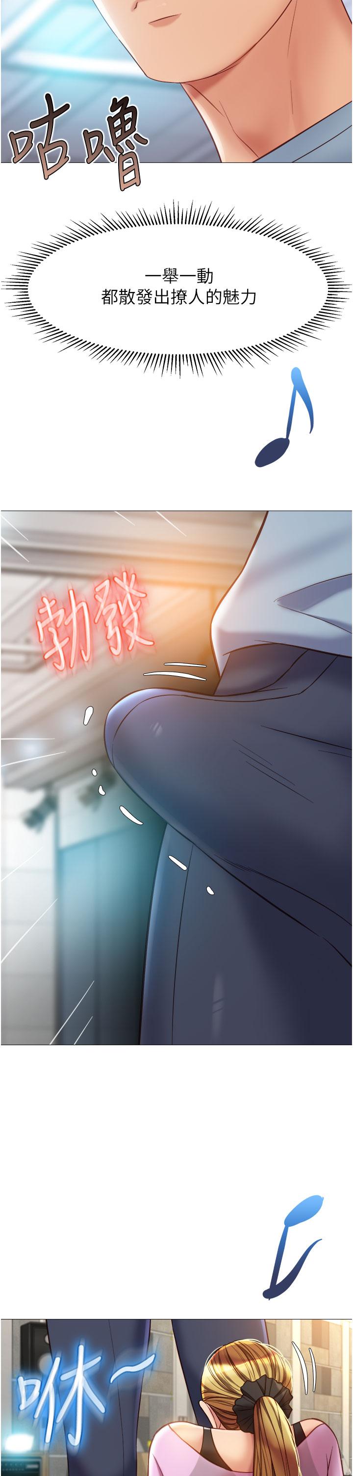 女兒閨蜜都歸ME 第77話-誘惑人夫的性感舞步 第26页