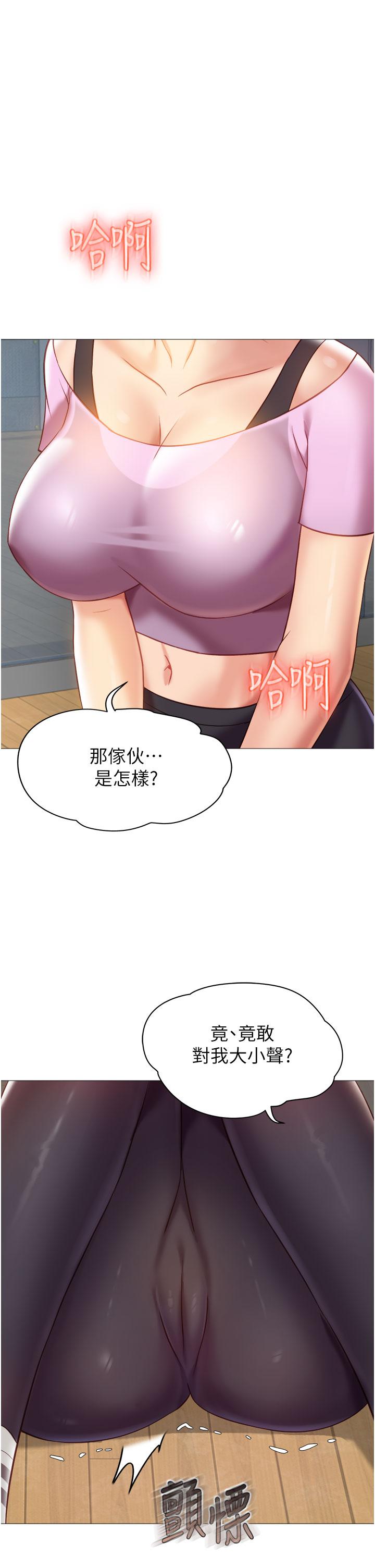 女兒閨蜜都歸ME 第77話-誘惑人夫的性感舞步 第36页