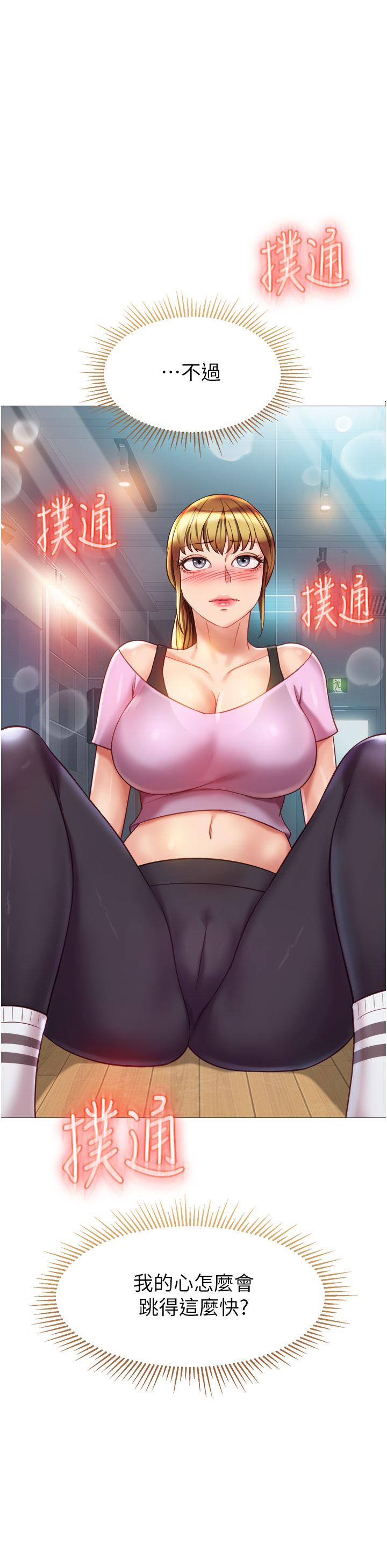 女兒閨蜜都歸ME 第77話-誘惑人夫的性感舞步 第37页