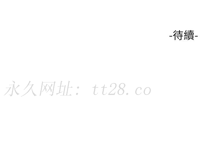 女兒閨蜜都歸ME 第77話-誘惑人夫的性感舞步 第38页