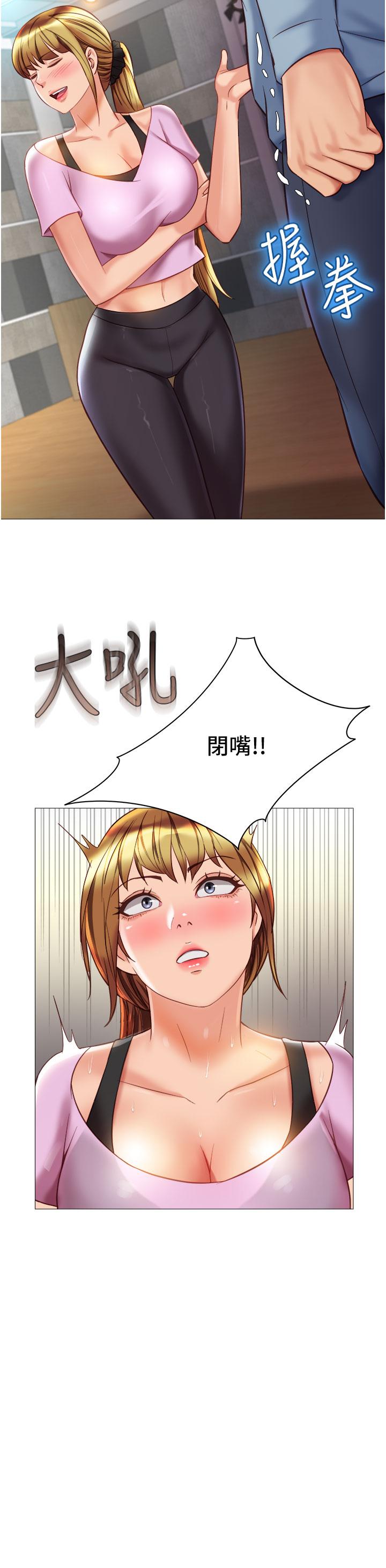 女兒閨蜜都歸ME 第77話-誘惑人夫的性感舞步 第32页