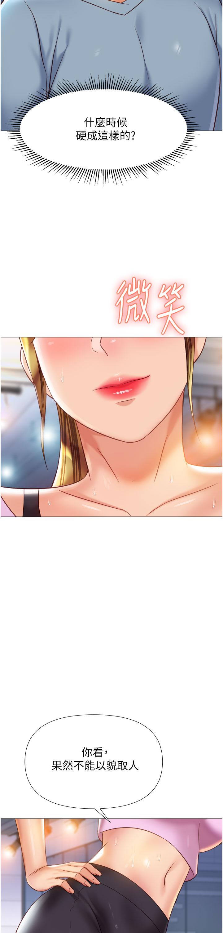 女兒閨蜜都歸ME 第77話-誘惑人夫的性感舞步 第29页