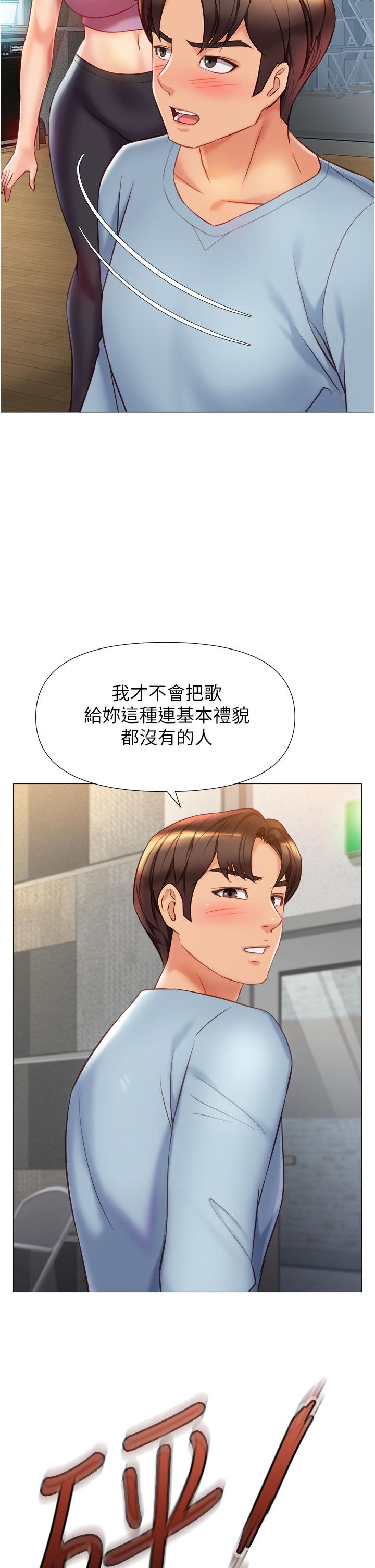 女兒閨蜜都歸ME 第77話-誘惑人夫的性感舞步 第34页