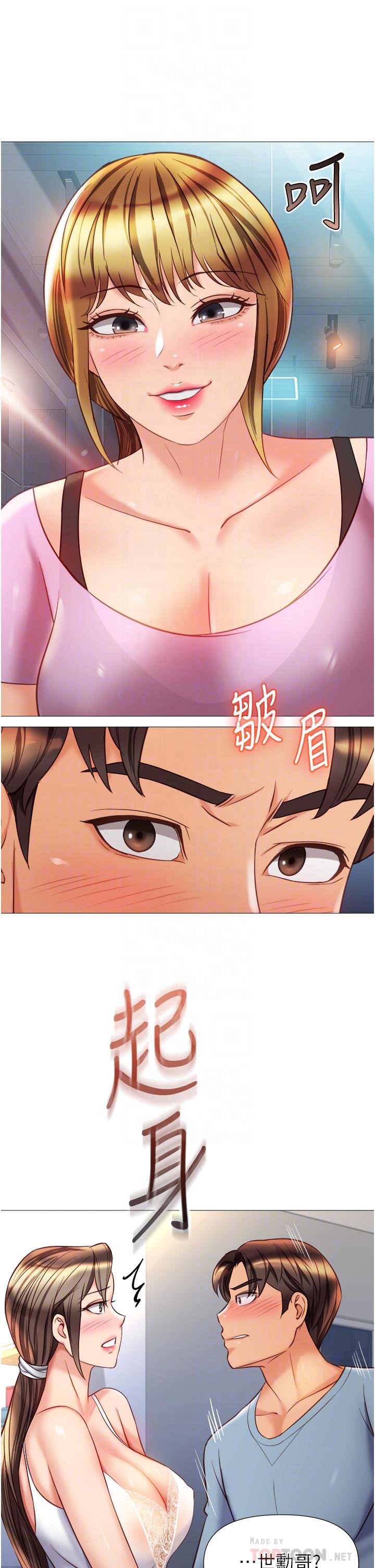女兒閨蜜都歸ME 第78話-發洩怒氣的性愛 第10页