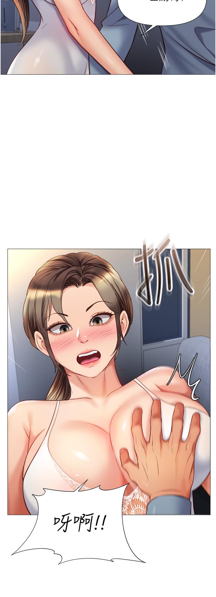 女兒閨蜜都歸ME 第78話-發洩怒氣的性愛 第11页