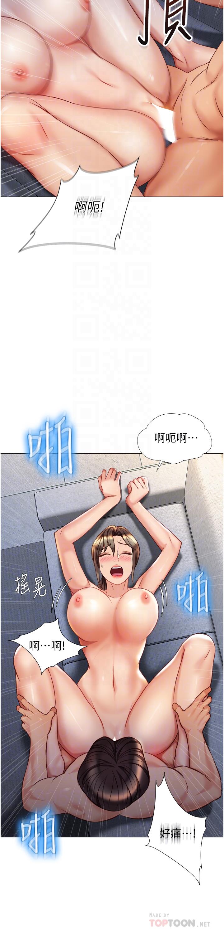 女兒閨蜜都歸ME 第78話-發洩怒氣的性愛 第14页