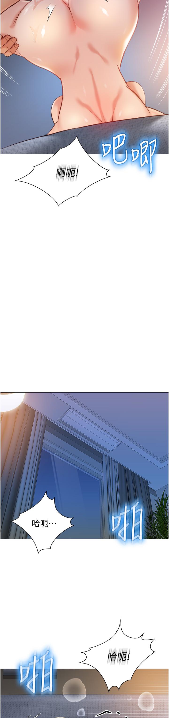 女兒閨蜜都歸ME 第78話-發洩怒氣的性愛 第17页