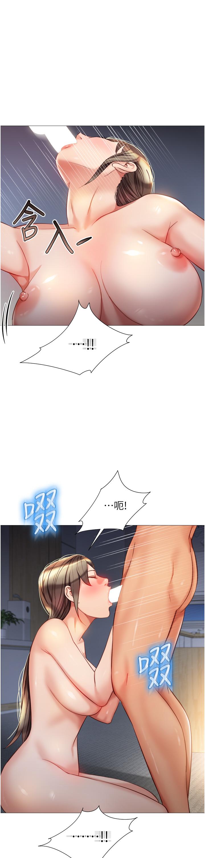 女兒閨蜜都歸ME 第78話-發洩怒氣的性愛 第21页