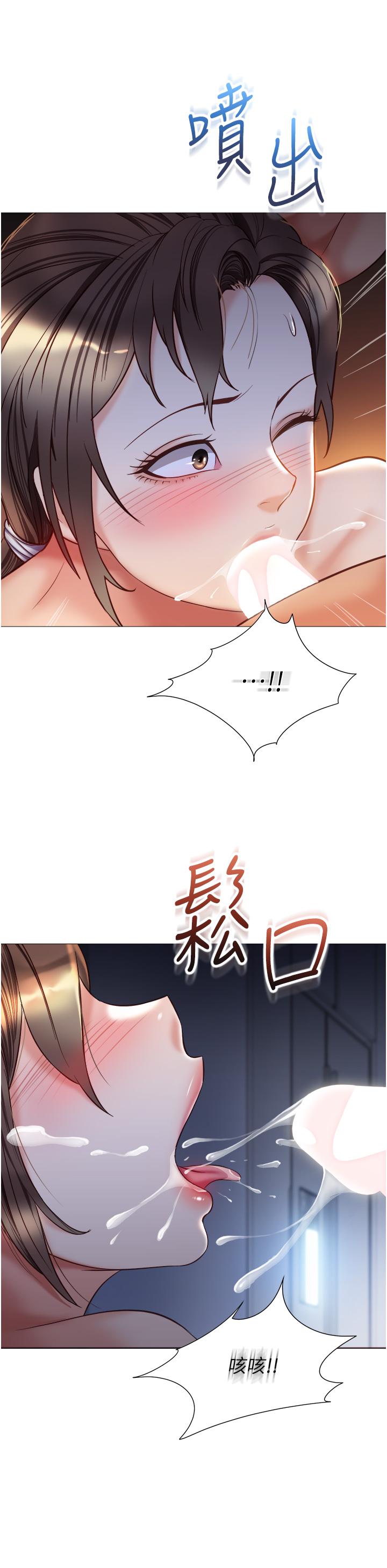 女兒閨蜜都歸ME 第78話-發洩怒氣的性愛 第24页