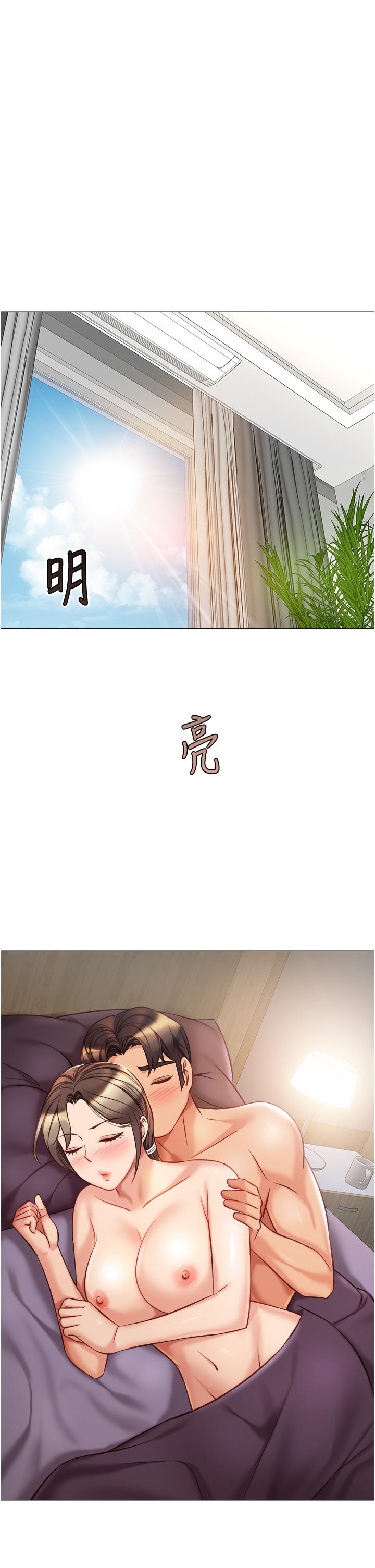 女兒閨蜜都歸ME 第78話-發洩怒氣的性愛 第26页