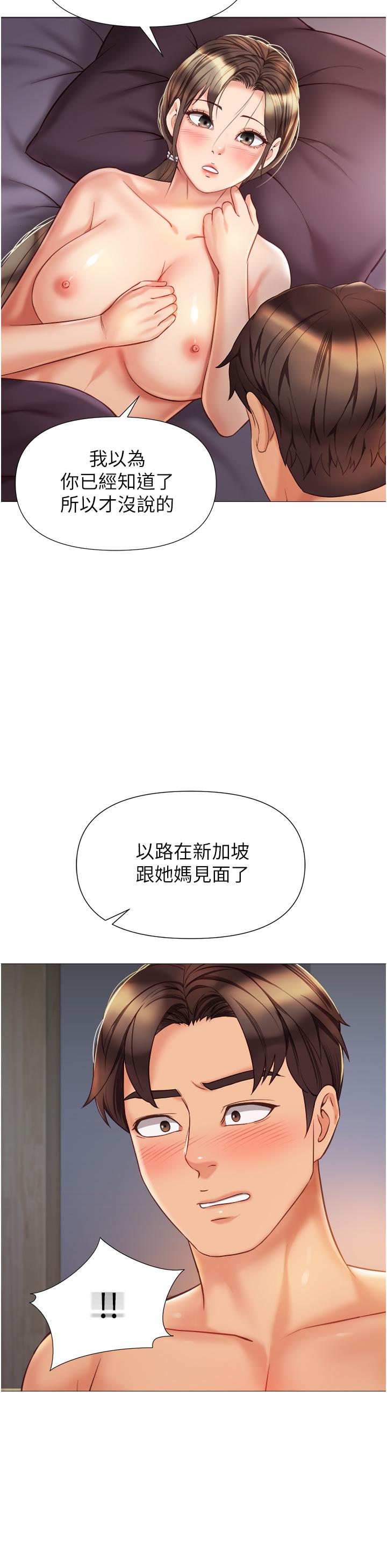 女兒閨蜜都歸ME 第78話-發洩怒氣的性愛 第29页