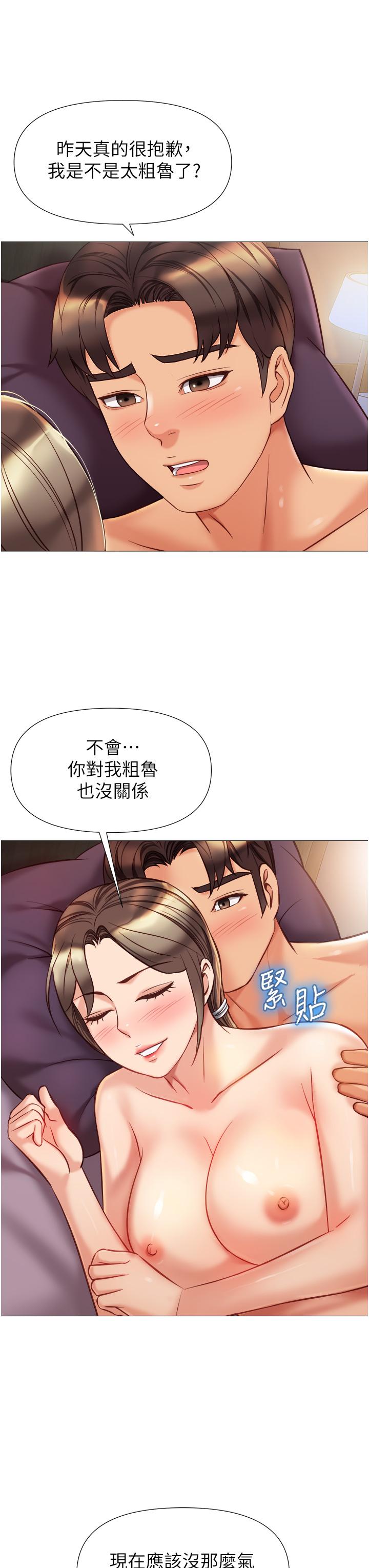 女兒閨蜜都歸ME 第78話-發洩怒氣的性愛 第27页