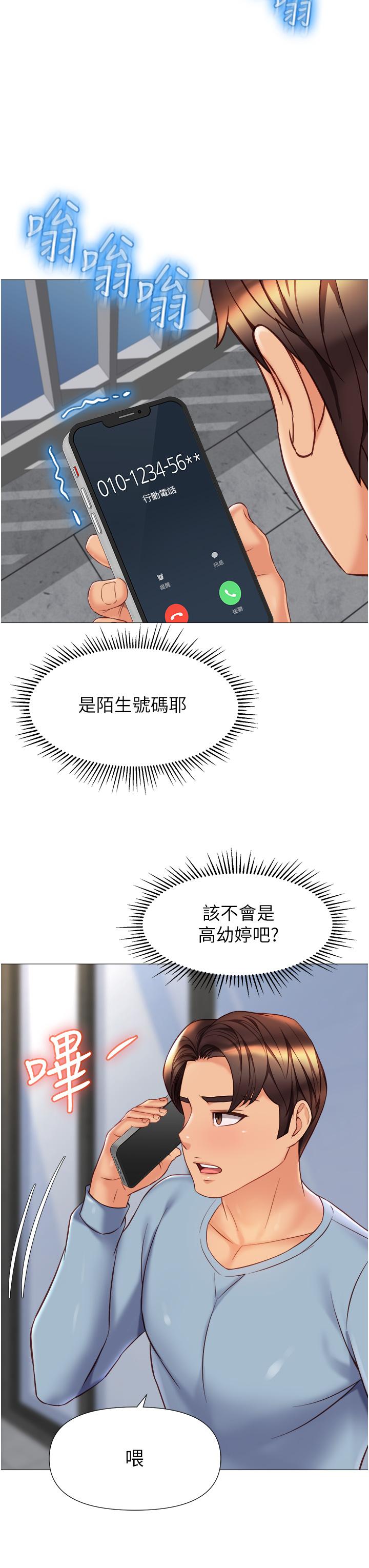 女兒閨蜜都歸ME 第78話-發洩怒氣的性愛 第32页