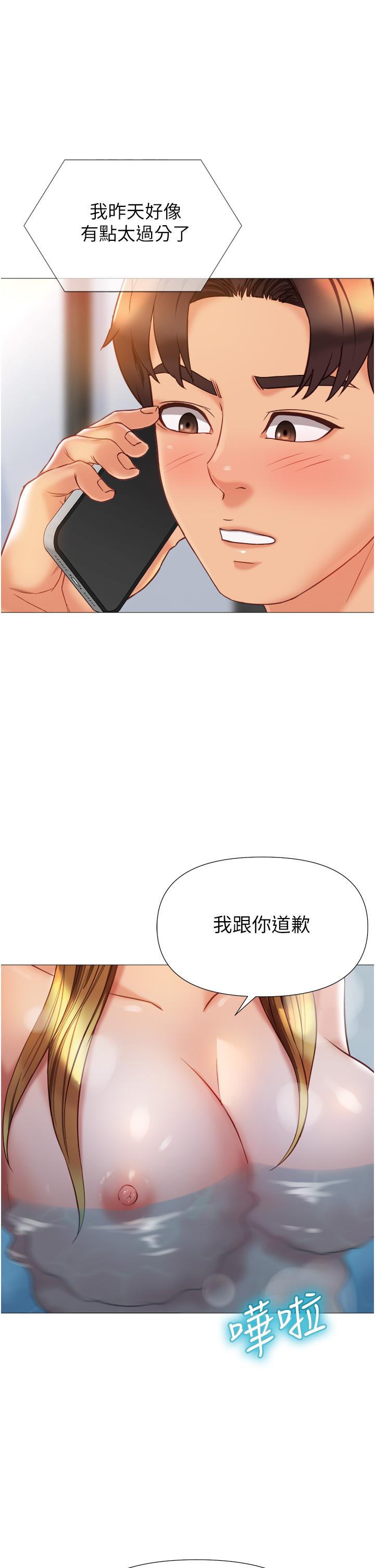 女兒閨蜜都歸ME 第78話-發洩怒氣的性愛 第33页
