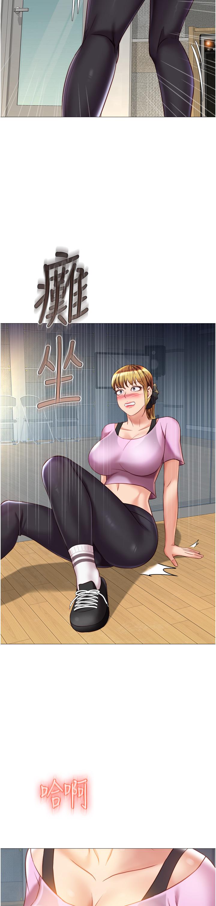 女兒閨蜜都歸ME 第78話-發洩怒氣的性愛 第2页