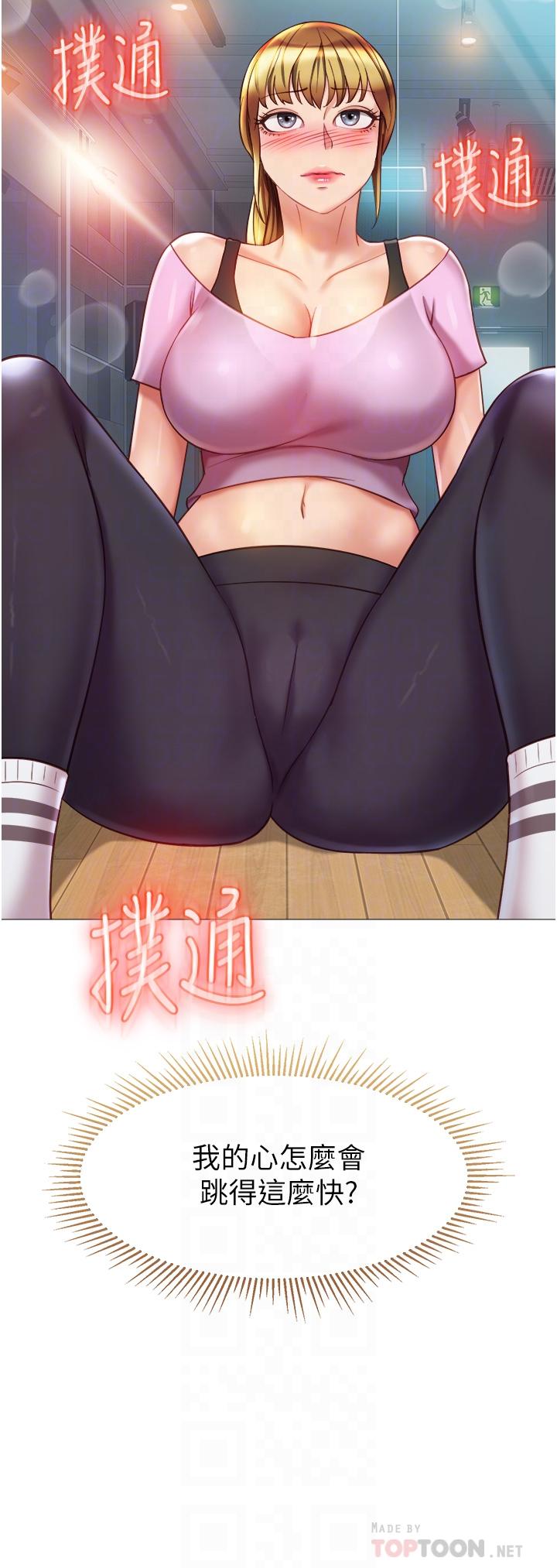 女兒閨蜜都歸ME 第78話-發洩怒氣的性愛 第4页