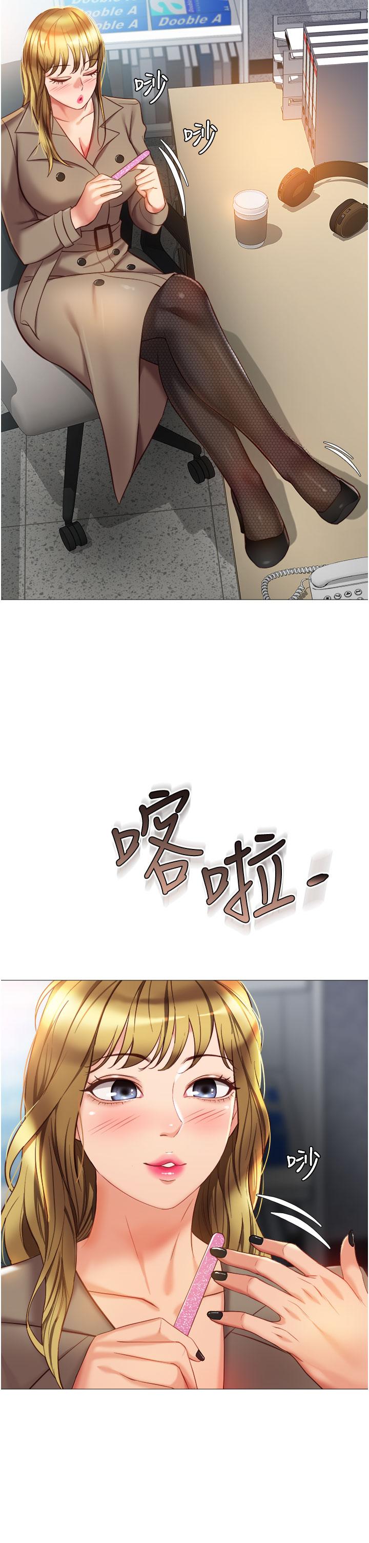 女兒閨蜜都歸ME 第79話-看我怎麼教訓你 第5页