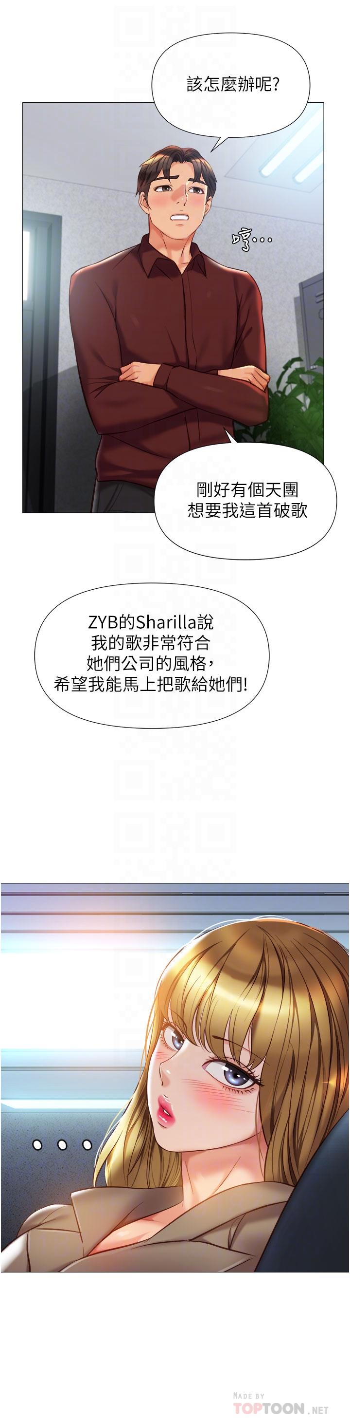 女兒閨蜜都歸ME 第79話-看我怎麼教訓你 第8页