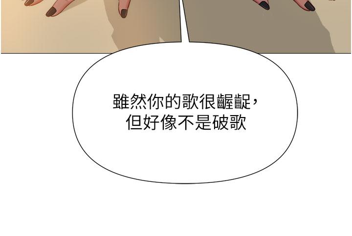 女兒閨蜜都歸ME 第79話-看我怎麼教訓你 第11页
