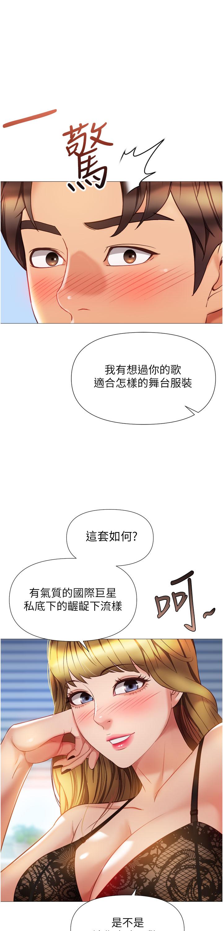女兒閨蜜都歸ME 第79話-看我怎麼教訓你 第15页