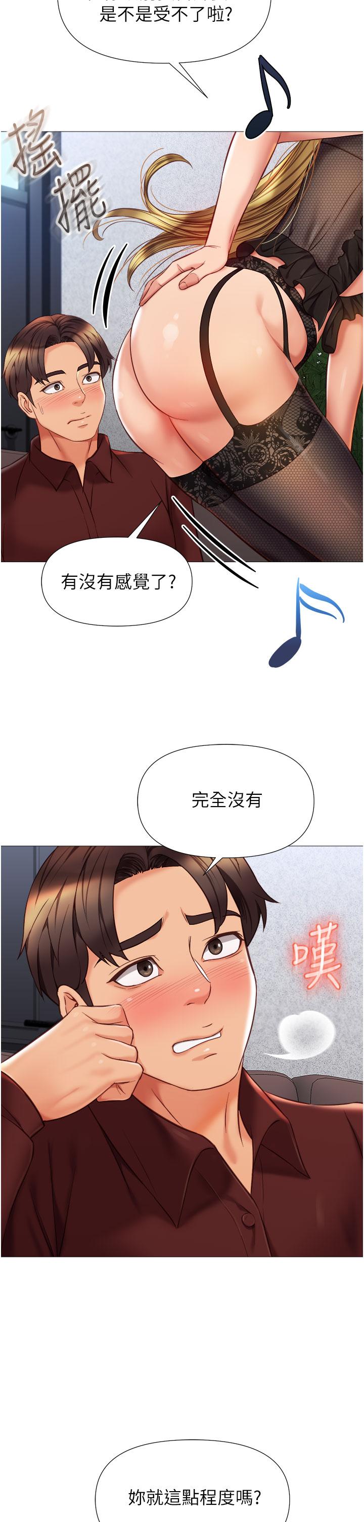 女兒閨蜜都歸ME 第79話-看我怎麼教訓你 第23页