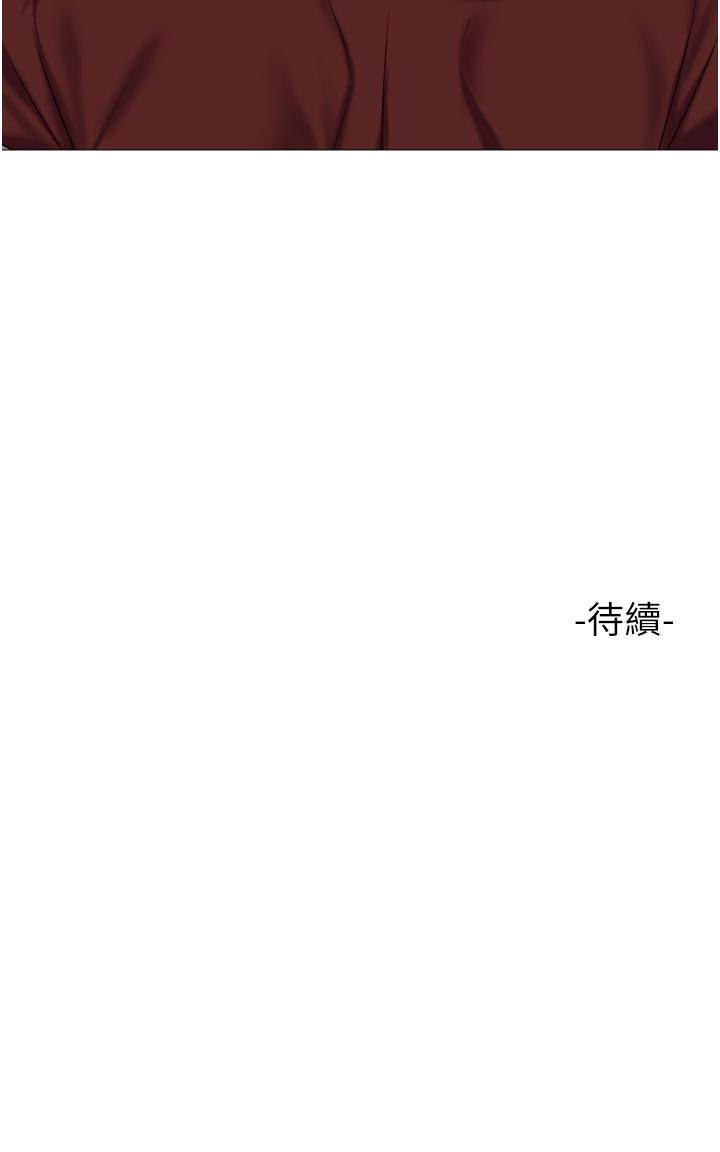 女兒閨蜜都歸ME 第79話-看我怎麼教訓你 第38页