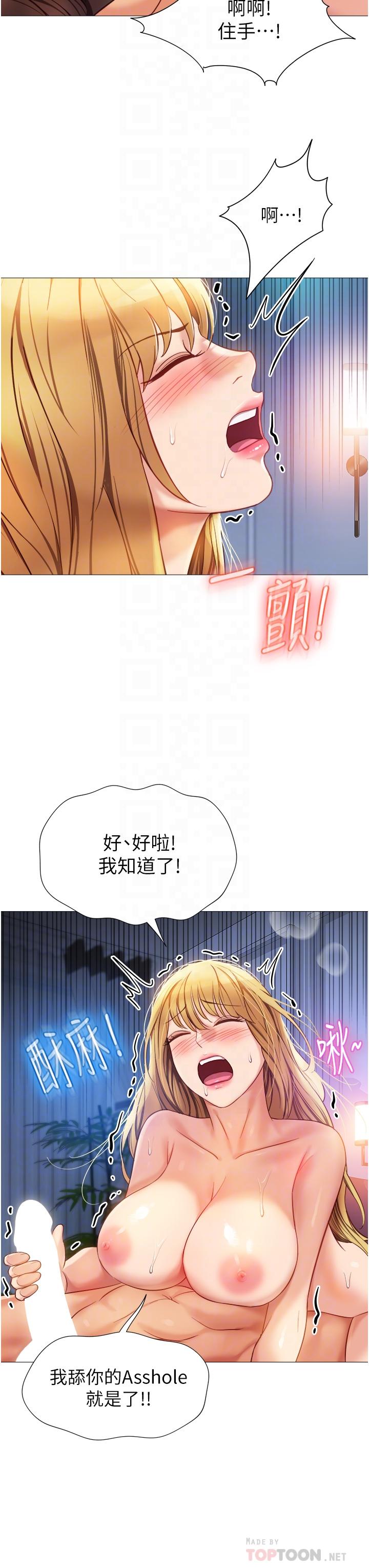 女兒閨蜜都歸ME 第83話-教訓不聽話的母狗 第8页