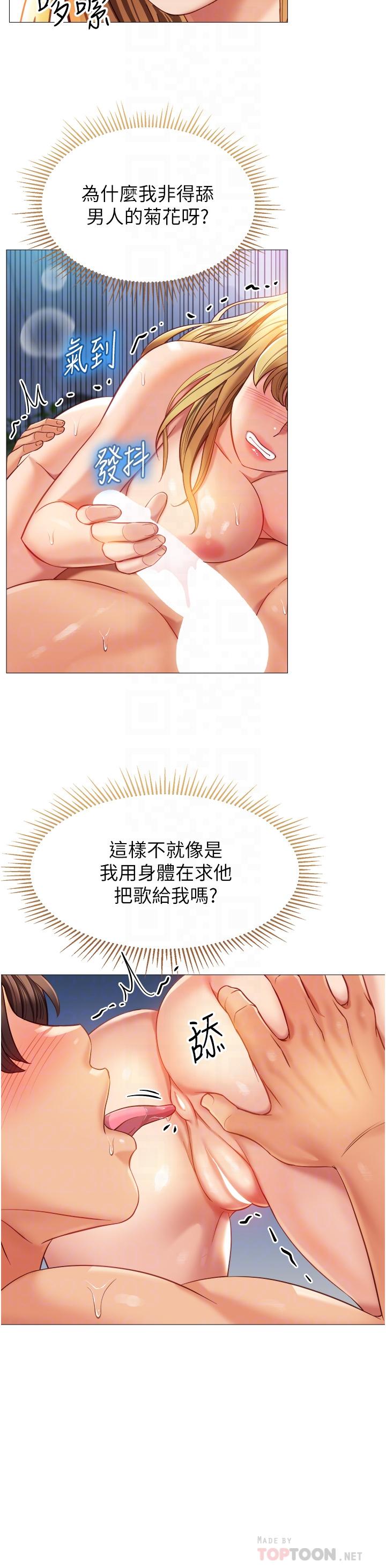 女兒閨蜜都歸ME 第83話-教訓不聽話的母狗 第10页
