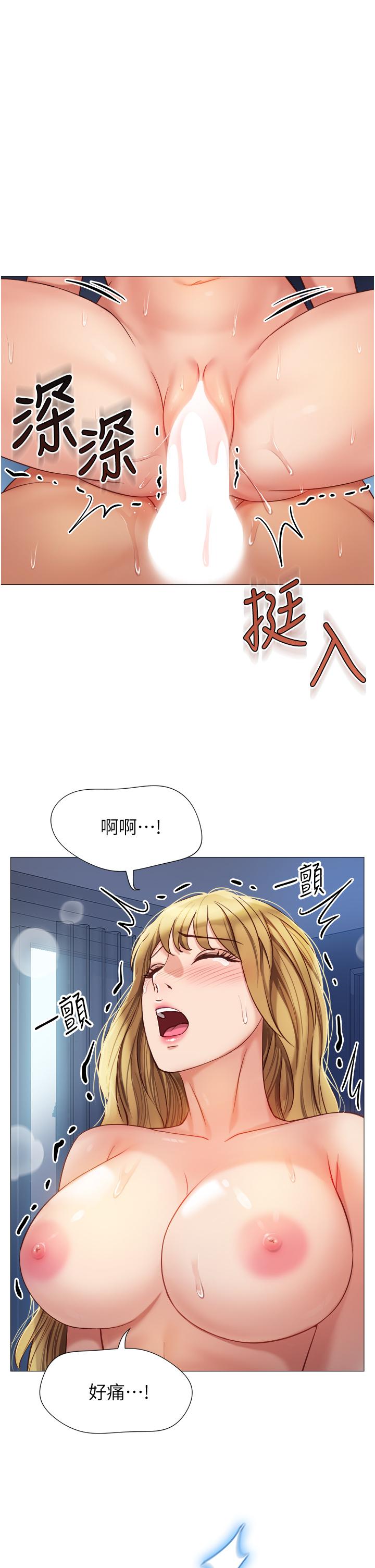 女兒閨蜜都歸ME 第83話-教訓不聽話的母狗 第31页