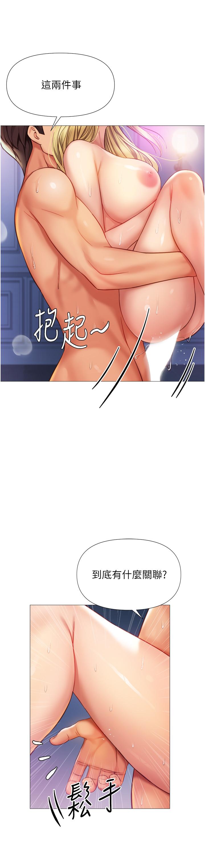 女兒閨蜜都歸ME 第83話-教訓不聽話的母狗 第29页