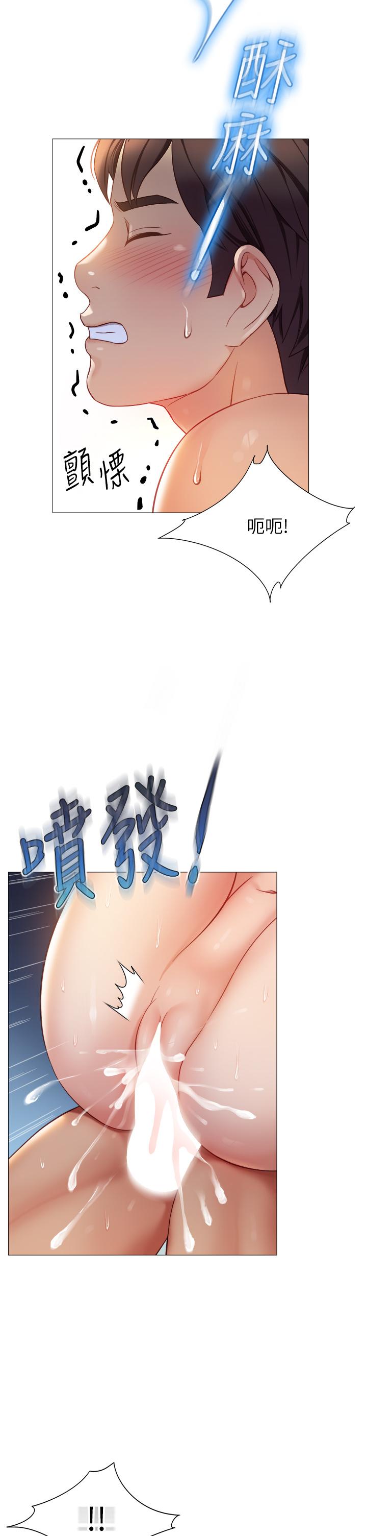 女兒閨蜜都歸ME 第83話-教訓不聽話的母狗 第32页