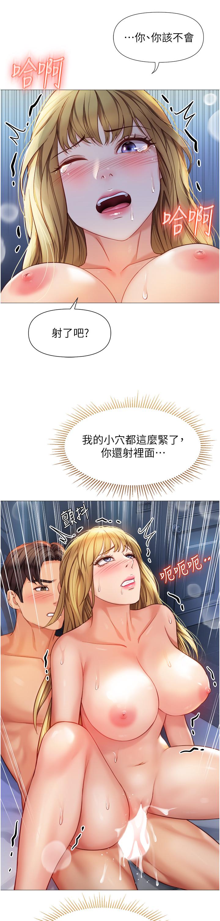 女兒閨蜜都歸ME 第83話-教訓不聽話的母狗 第34页