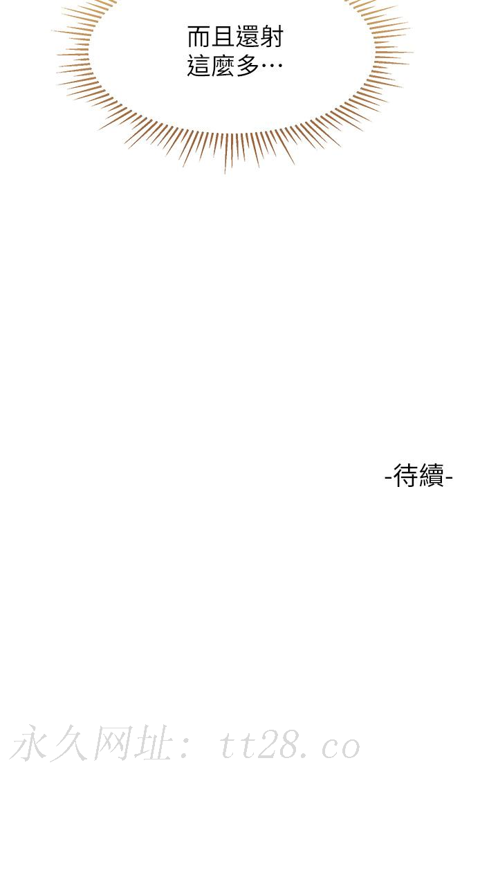 女兒閨蜜都歸ME 第83話-教訓不聽話的母狗 第35页