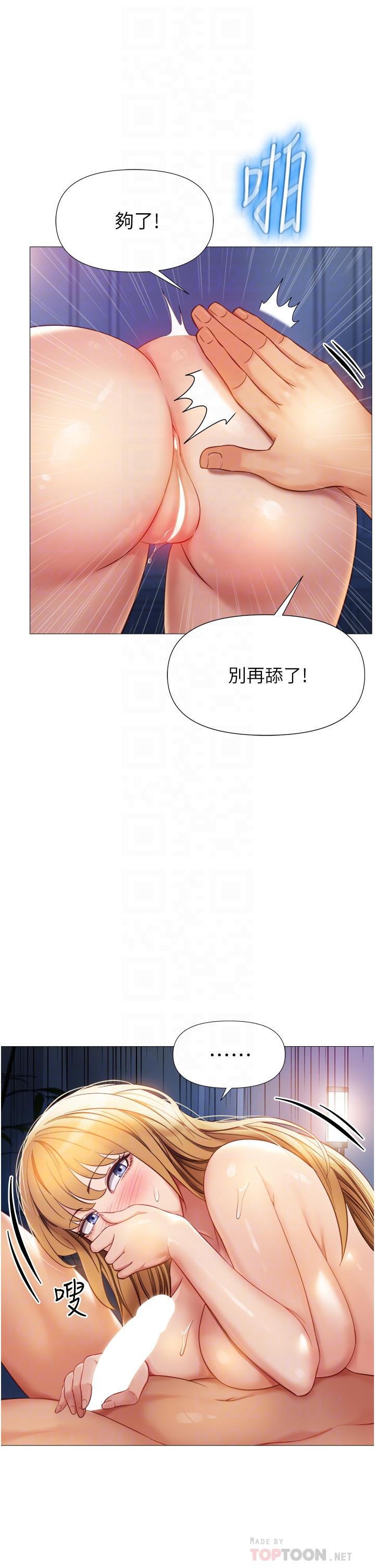 女兒閨蜜都歸ME 第83話-教訓不聽話的母狗 第16页