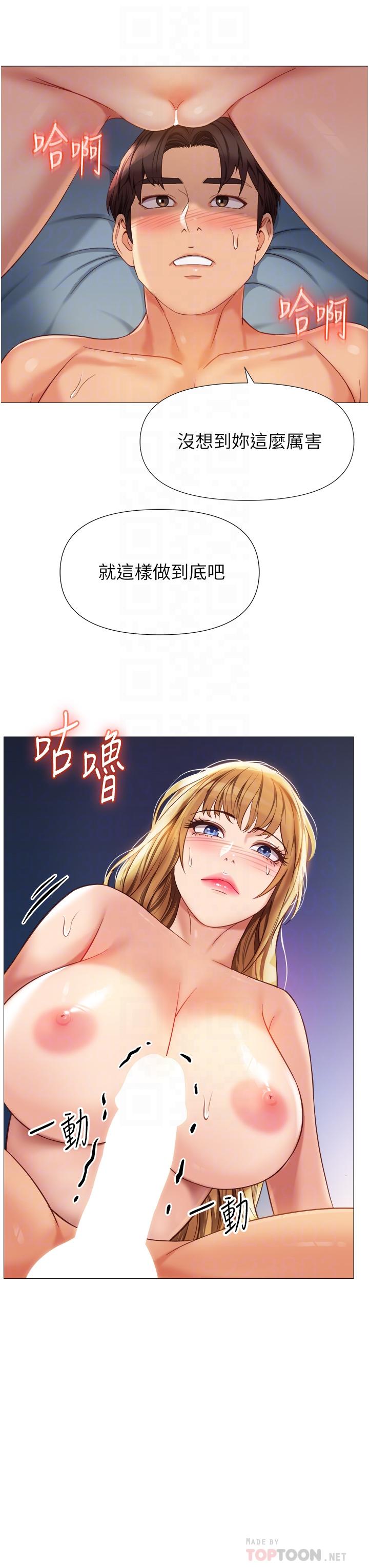 女兒閨蜜都歸ME 第83話-教訓不聽話的母狗 第18页