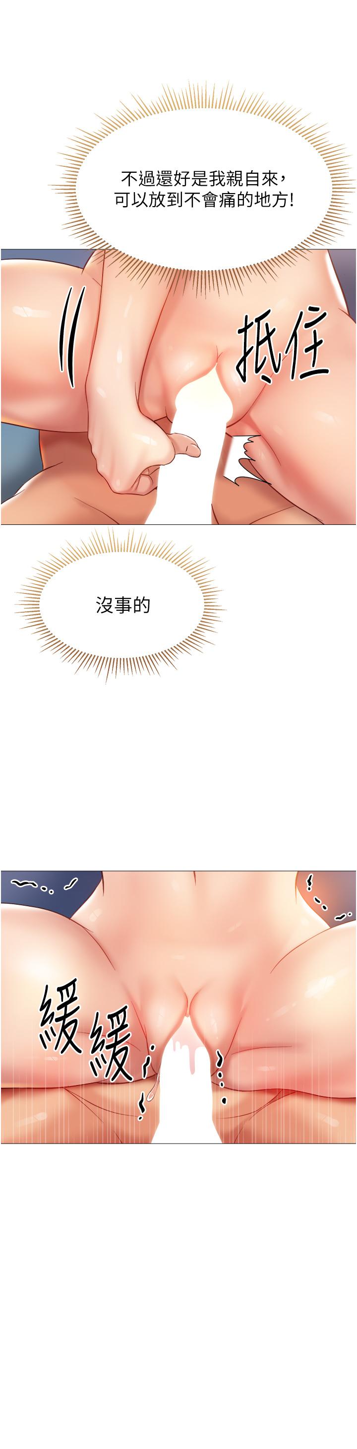 女兒閨蜜都歸ME 第83話-教訓不聽話的母狗 第20页