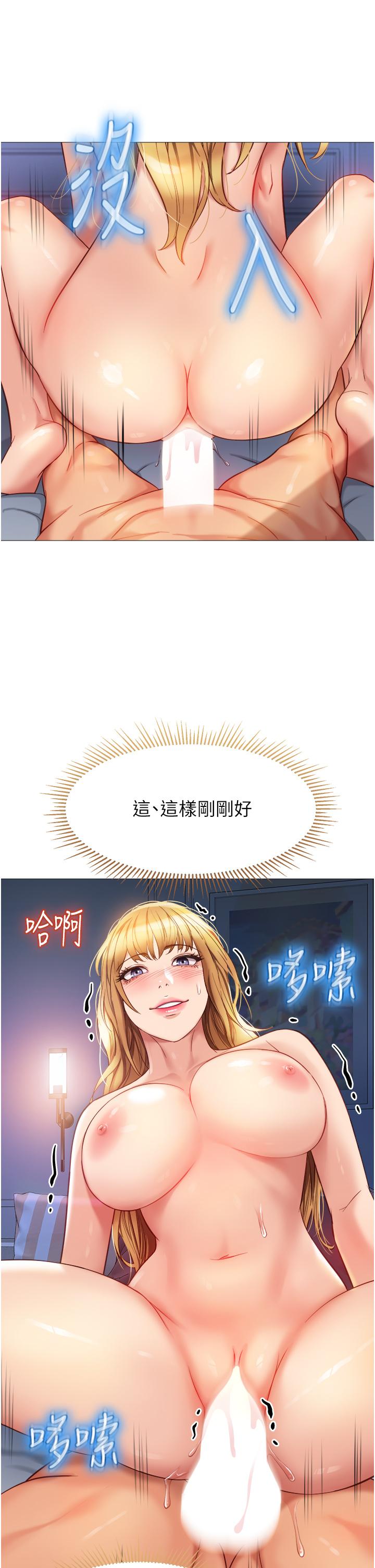 女兒閨蜜都歸ME 第83話-教訓不聽話的母狗 第22页