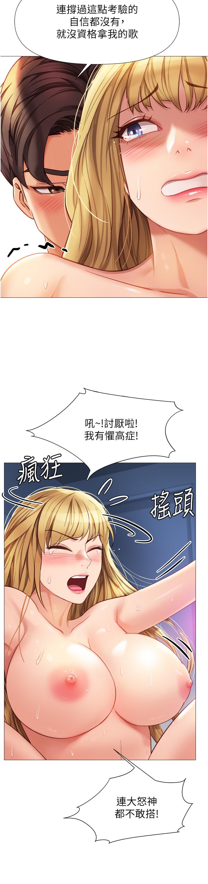 女兒閨蜜都歸ME 第83話-教訓不聽話的母狗 第28页